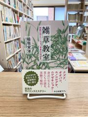 ヴァニラとマニラ　稲垣足穂 ヴァニラとマニラ (河出文庫 177I) | 稲垣 足穂 |本 | 通販 | Amazon