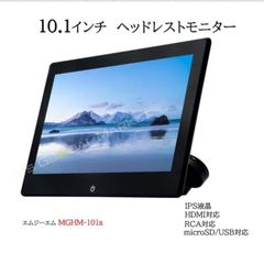 新型 10.1 インチ 薄型 ヘッドレスト モニター 後部座席  IPS液晶 HDMI SD USB 幅・前後・縦角度調整 LED 車載用 ヘッドレスト取付け型