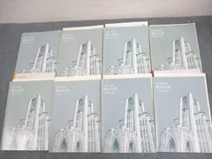 東大特進コース 直前二次対策講座（希少非売品） 楽天市場】東進ハイスクール 東京大学 東大特進コース 東大合格