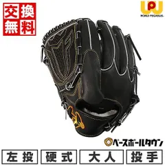 ミズノプロオーダー工藤公康モデル硬式投手左投用未使用自宅保管品 2025年最新】硬式 左投 投手の人気アイテム - メルカリ