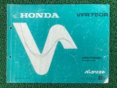 RVF400R サービスマニュアル パーツリスト　中古セット ホンダ - RVF400 サービスマニュアル、パーツカタログ、HRCパーツ
