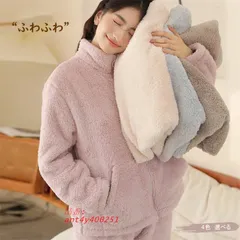 もこもこ パジャマ ルームウェア ふわふわ 上下セットペア レディース 防寒 ゆったり プレゼント 長袖 寝巻き 通気性 軽い 春 秋 大きいサイズ 厚手 冬 部屋着 ant4y406251
