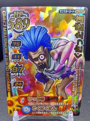 ドラゴンクエスト　コレクションキーホルダー　くさったしたい ドラゴンクエスト コレクションキーホルダー - メルカリ
