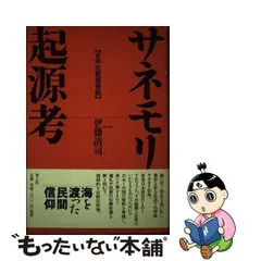 2023年最新】伊藤_清司の人気アイテム - メルカリ