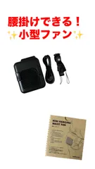 【新品未使用】腰掛け扇風機 首掛け扇風機 携帯扇風機 小型 腰掛け 首掛け 扇風機 ベルトファン 大容量4000mAh 最大12時間動作 静音 ３段階調節 両手解放 アウトドア/屋外作業/旅行に適用 熱中症対策 持ち運び