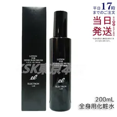 エレクトロン デンキバリブラシ ローション 200ml (0622)のサムネイル