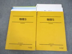駿台 入試物理総点検 テキスト【書き込み無し】 2024 冬期 成島武成 014m0D 2025年最新】Yahoo!オークション -入試物理総点検(本、雑誌)の