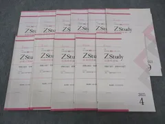Ｚ会 ZStudy 高１高2 英語 2021年３月号〜2022年２月号　1年分 Z会 ZStudy 高1高2 英語 2021年3月号〜2022年