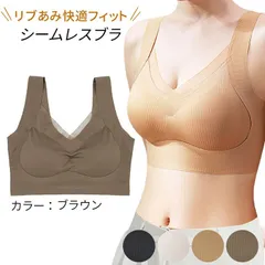 ノンワイヤーブラ シームレス ナイトブラ おやすみブラ 昼夜両用 一体型パッド入り リブ編み 締め付けない 大きいサイズ 黒 白 茶 as-010