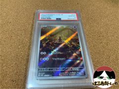 スナバァ AR sv2d 075/071 PSA10 gem mt
