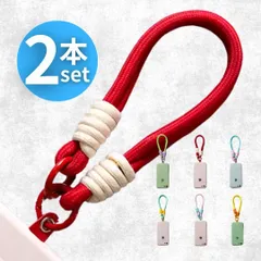 【2本セット】スマホストラップ ストラップホルダーセット 2本入り 手首 落下防止 スマホアクセサリー 携帯ストラップ iPhone Android 全機種対応 おしゃれ かわいい ショートストラップ プレゼント ギフト スマホストラップ 落下防止ストラップ