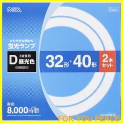 【人気商品】オーム電機 丸形蛍光ランプ 32形+40形 3波長形昼光色 2本セット [品番]06-4526