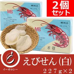 えびせん MB 蝦片 シャーペン（白）中華料理 アジア料理 おやつ トッピング（227g×2）【M110】