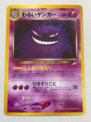 2025年最新】わるいゲンガー 旧裏の人気アイテム - メルカリ