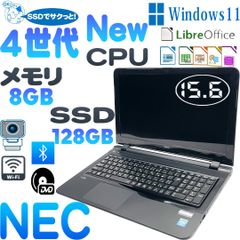 NEC LaVie LS150/S　  PC-LS150SSB　ノートパソコン　　4世代 Intel Celeron  　爆速SSD  　　 8GBメモリ　カメラ　ブルートゥース 　DVDマルチ　　　15.6インチ