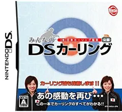 【中古】日本カーリング協会公認 みんなのDSカーリング