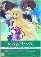 TALES いのまたむつみ画集 テイルズ ゲーム CD 本 Blu-ray - メルカリ