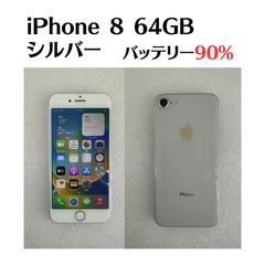 【中古】iPhone 8 64GB シルバー　バッテリー90％　IMEI：356097096674912のサムネイル