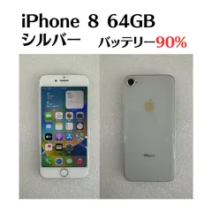 【中古】iPhone 8 64GB シルバー　バッテリー90％　IMEI：356097096674912