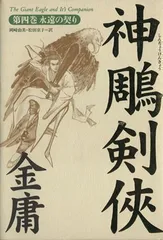 2024年最新】神?剣侠の人気アイテム - メルカリ