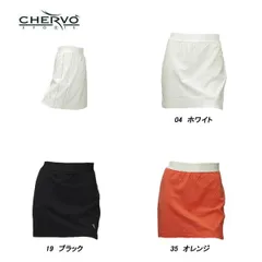2026年最新】CHERVO ゴルフ レディース スカートの人気アイテム - メルカリ