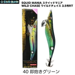SQUID MANIA スクイッドマニア WILD CHASE ワイルドチェイス 3.5号RT[ラトルモデル]　カラー/40_即抱きグリーンUV　ラトル エギ　