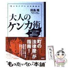 特上カバチ!! 1-30巻セット (モーニング KC) ★初版★ Amazon.co.jp: 特上カバチ!!-カバチタレ!2 1 (モーニングKC