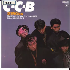 C-C-B レコード 12枚 C-C-B レコード 12枚 C-C-B lucky chance をもう一度 7DX1385