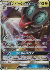 ディアルガGX オンバーンGX セット ディアルガGX オンバーンGX セット - メルカリ