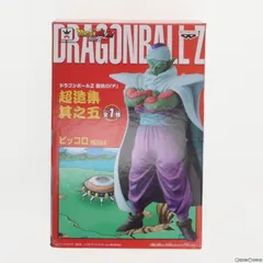 ドラゴンボール ピッコロ 超造集 復活の「F」 其之五 フィギュア