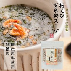 兼上 桜えび 玄米粥スープ 60g×1袋 無添加 国産 インスタント 玄米 スープ 桜えび 駿河湾産 静岡 腸活 ダイエット ミネラル 非常食 災害食 保存食 食物繊維 グルテンフリー オートミール 和風 カネジョウ ポスト投函