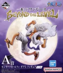 【中古】フィギュア モンキー・D・ルフィ ギア5 「一番くじ ワンピース BEYOND THE LEVEL」 A賞 フィギュア