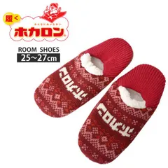 ホカロン スリッパ メンズ《レッド》新品 未使用 ルームシューズ 裏ボア フェアアイル柄 履くホカロン 紳士 冬スリッパ 暖かい 暖 かわいい【A1U】【ゆうパケット】ファッション レッグウェア メンズ 冬