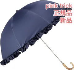 280新品グレイシー GRACYナチュラルフリル晴雨兼用折り畳み日傘 晴雨兼用折りたたみ日傘】グレイシー (Gracy) Natural frill 遮光99
