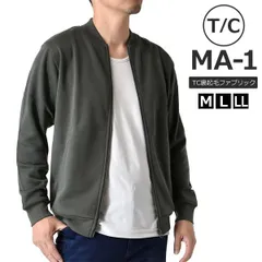 スタジャン《チャコール》新品 未使用 MA-1 メンズ MA1 無地 TC裏起毛 暖 ストレッチ【B3A】【ゆうパケット】ファッション メンズ M L LL 秋 冬