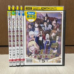 天才王子の赤字国家再生術 DVD全6巻セットレンタル落ち商品