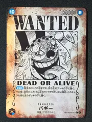 ワンピース カードゲーム ワンピ バギー［スペシャル］（WANTED_原作絵） SP　R OP09-051 ［OP09］ ブースターパック 新たなる皇帝 トレカ TCG 264