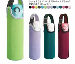 水筒カバー ペットボトルカバー 750ml 水筒 ショルダー 保温 保冷 水筒ホルダー ストラップ 水筒ケース おしゃれ ステンレスボトルケース 子供 大人 シンプル 斜め掛け 男女兼用 送料無料 Q02T525