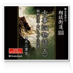 2024年最新】古事記物語 鈴木三重吉の人気アイテム - メルカリ