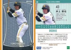 2025年最新】井上朋也の人気アイテム - メルカリ