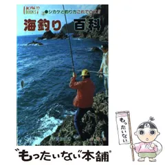 【中古】 川・海つり仕掛け全集/東京書店/芳賀故城 2025年最新】芳賀故城の人気アイテム - メルカリ