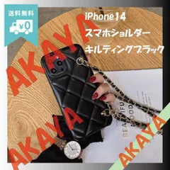 iPhone14ケース　スマホショルダー　キルティング　ブラック　新品　匿名配送