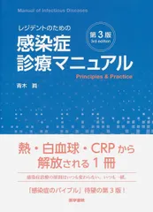 【裁断済】眼感染症診療マニュアル 811SCtQq6CL._UF350,350_QL50_.jpg