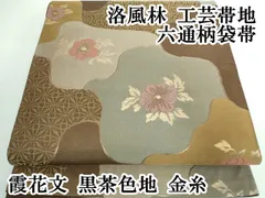 2025年最新】洛風林の人気アイテム - メルカリ