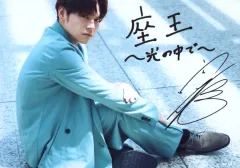 2025年最新】内田雄馬 サインの人気アイテム - メルカリ