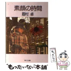 【中古】 最後のポケット/角川書店/眉村卓 中古】 最後のポケット （角川文庫） / 眉村 卓 / 角川書店