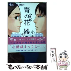 2024年最新】青の花 器の森の人気アイテム - メルカリ