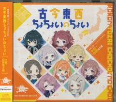 2025年最新】古今東西ちょちょいのちょいの人気アイテム - メルカリ