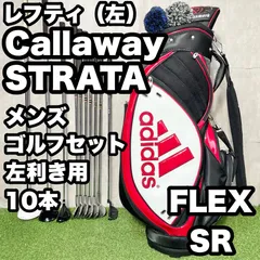 貴重レフティ！キャロウェイ ストラータ ゴルフクラブ 10本 UNI メンズ 左 imgrc0103283586.jpg