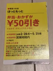 2024年最新】関西冬ウォーカークーポンの人気アイテム - メルカリ